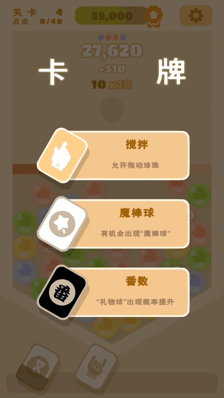 popa爆爆珠