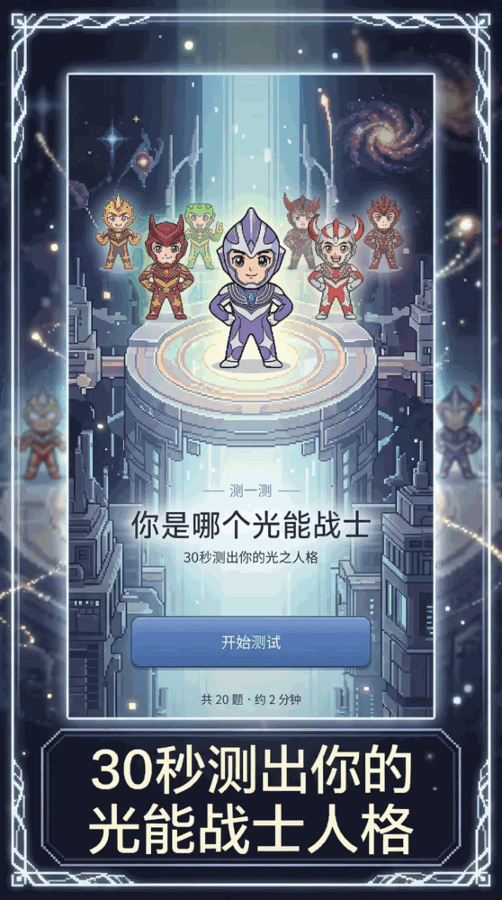 啊我变成光了