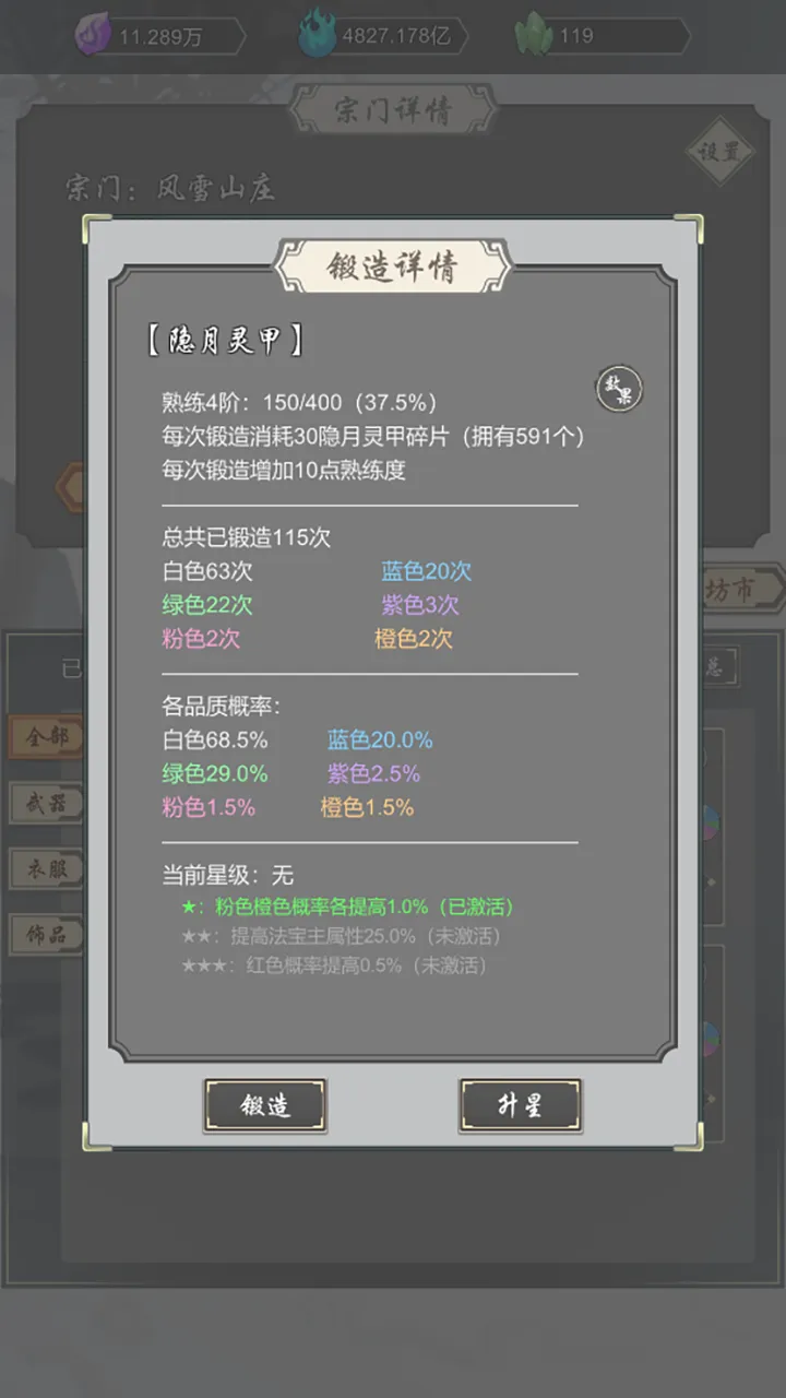 道友修行异事