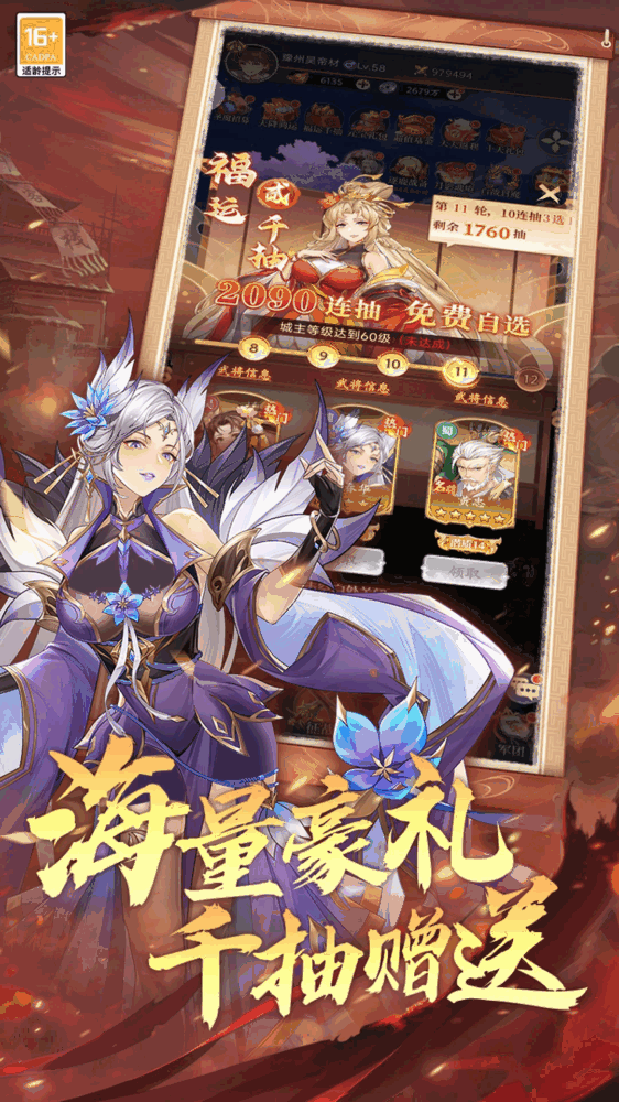 武将无双