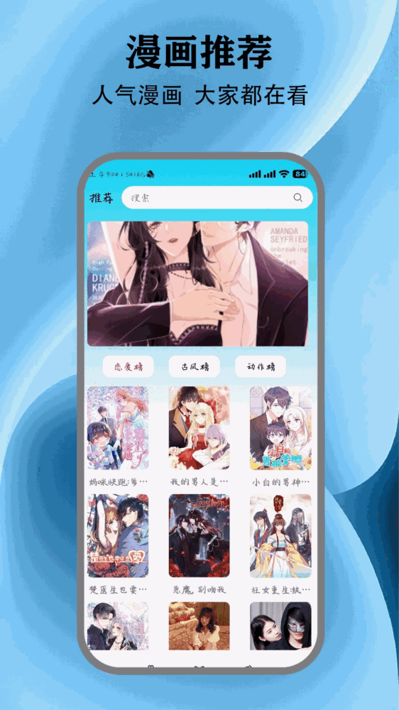 动漫共和国