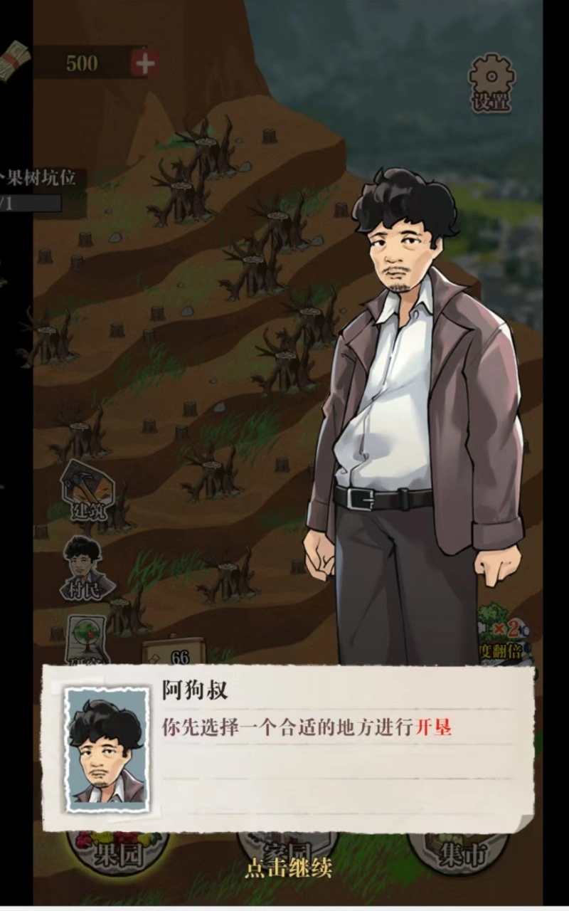 想致富先修路