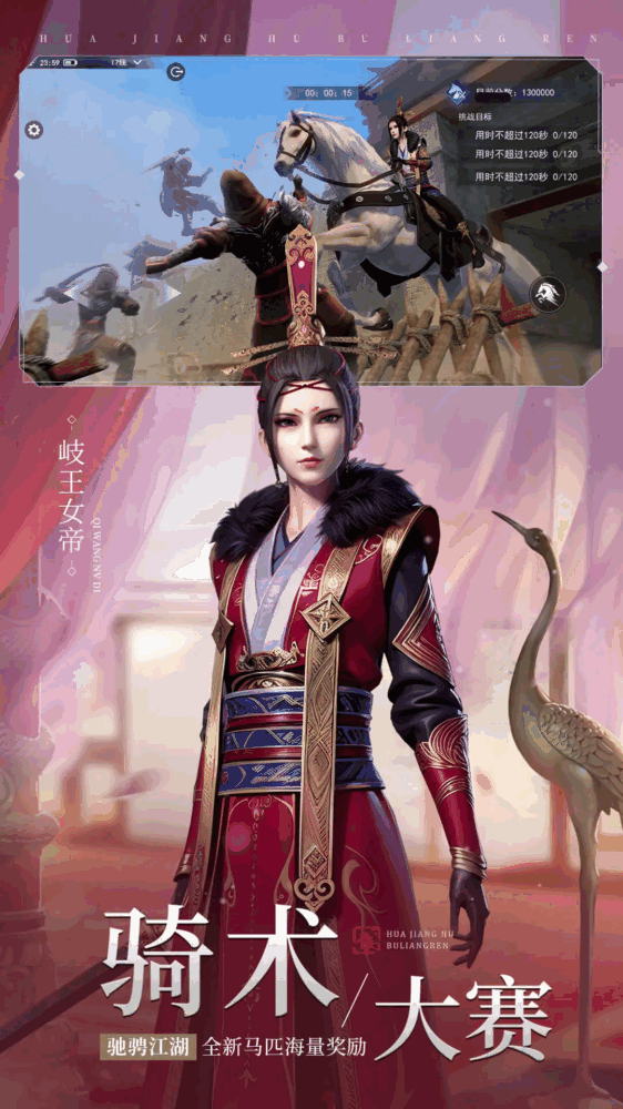不良人3