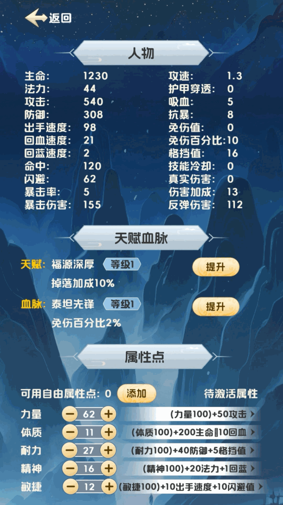 修心仙途