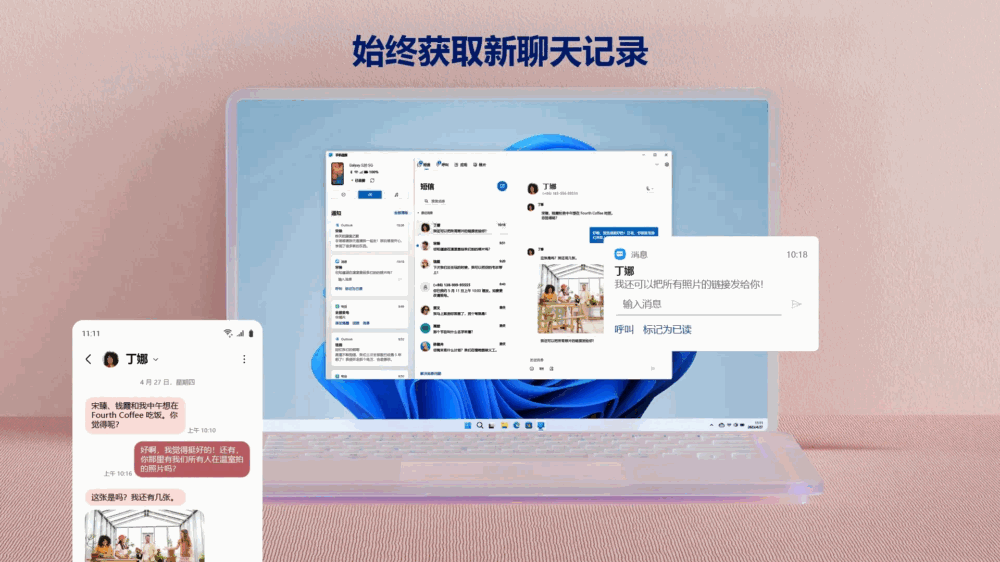 连接至windows