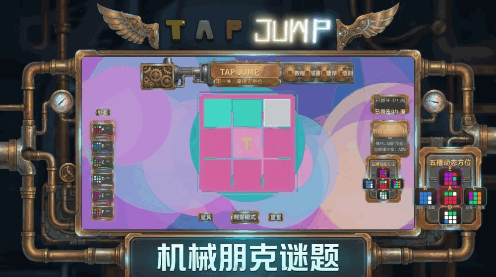 tapjump塔跳魔方