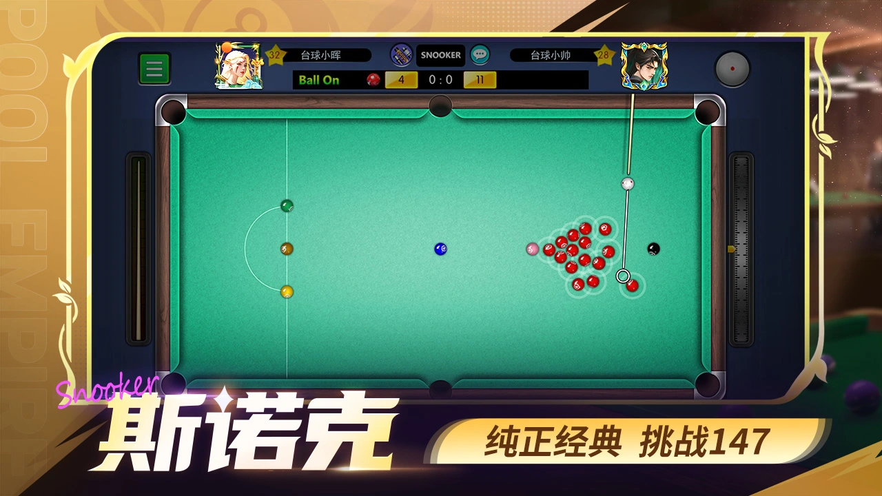 台球世界