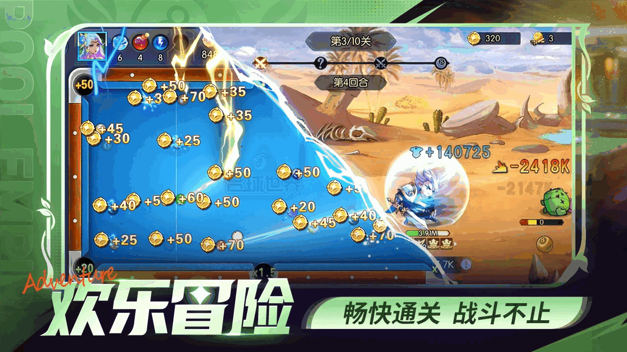 台球世界