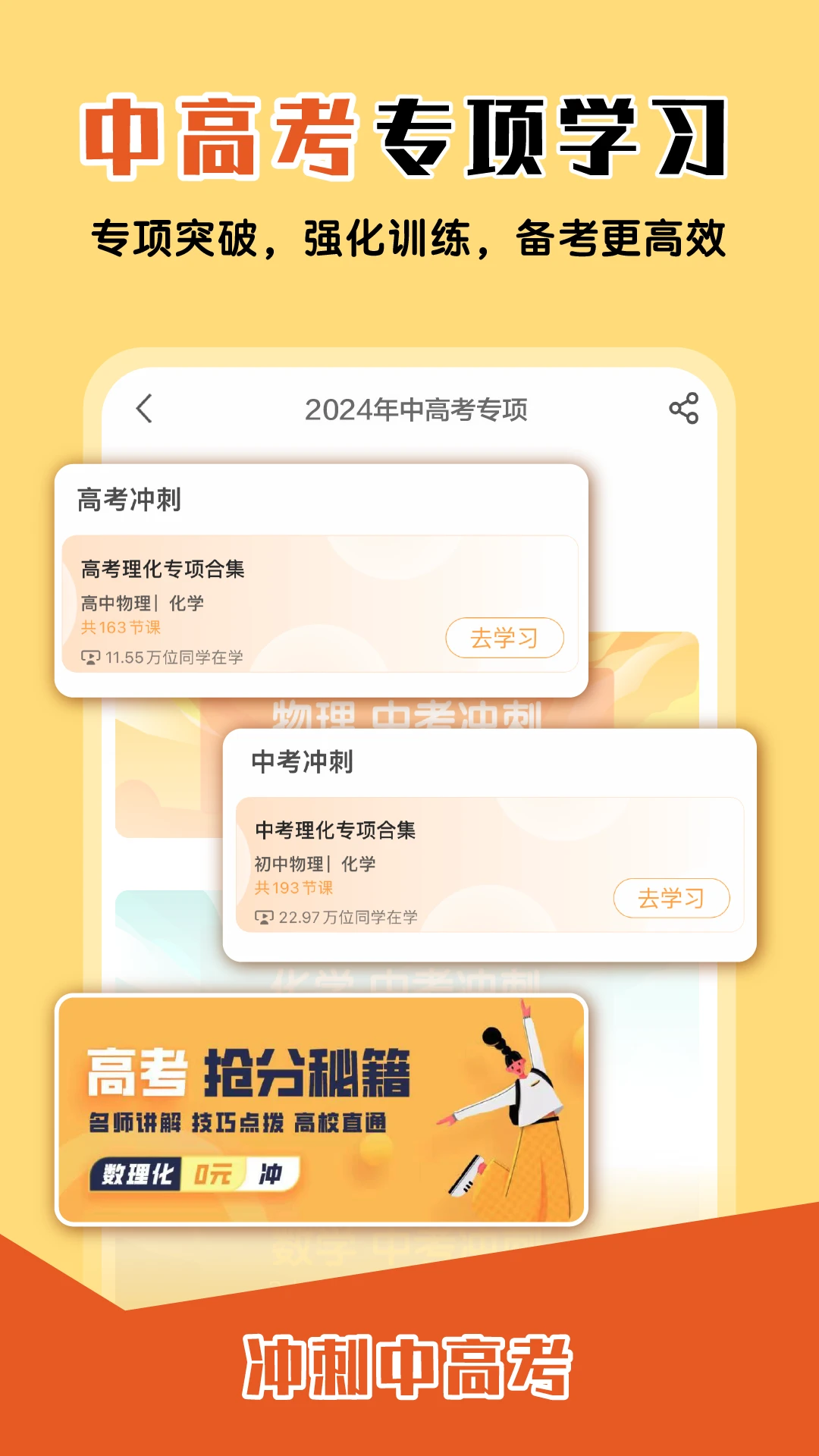 大师一百