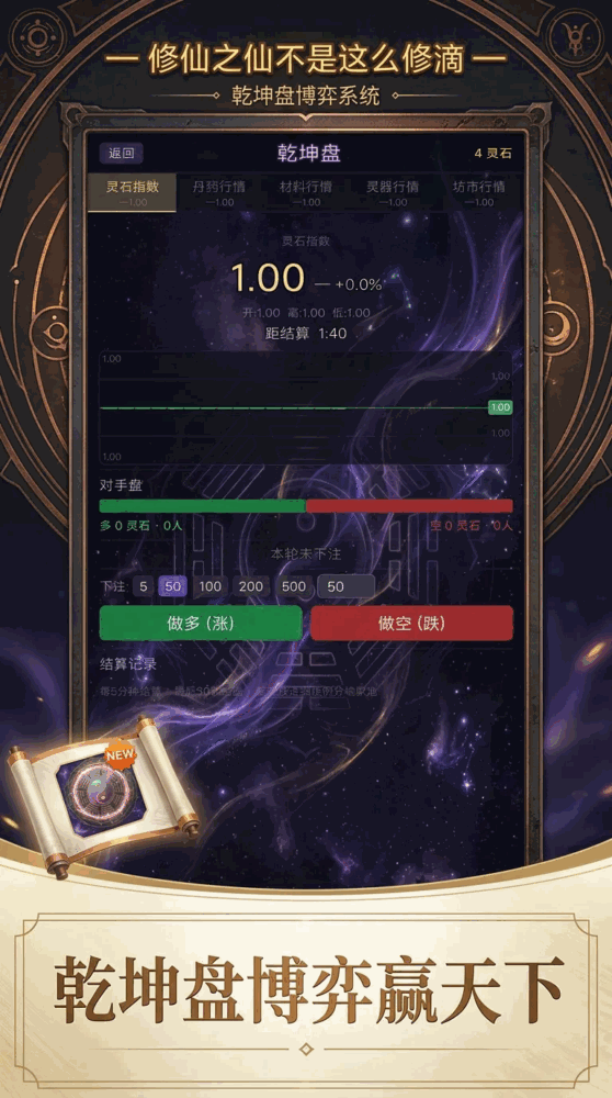 修仙之仙不是这么修滴