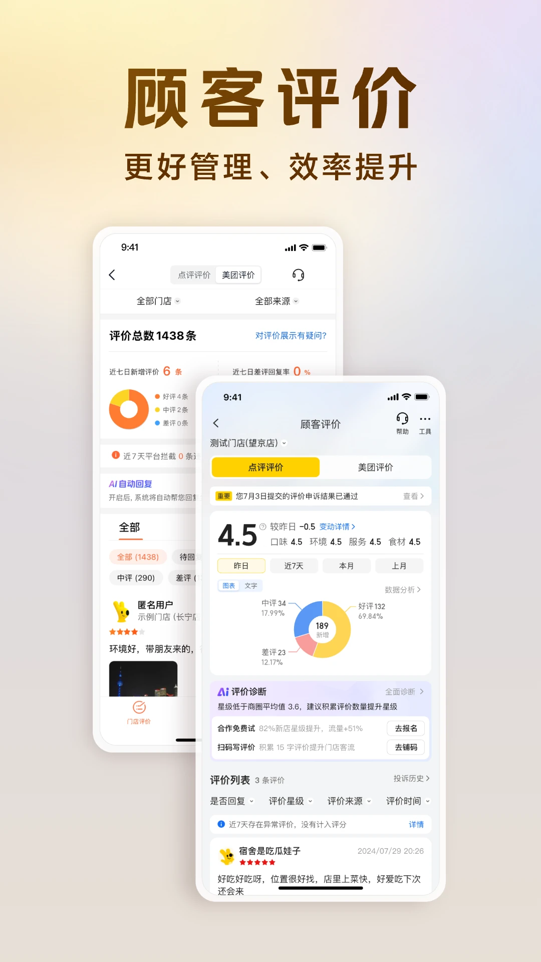 美团经营宝