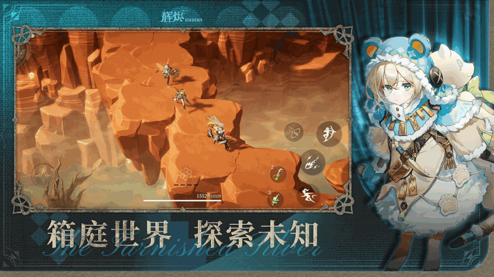 辉烬