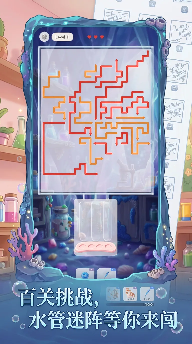 水管迷阵