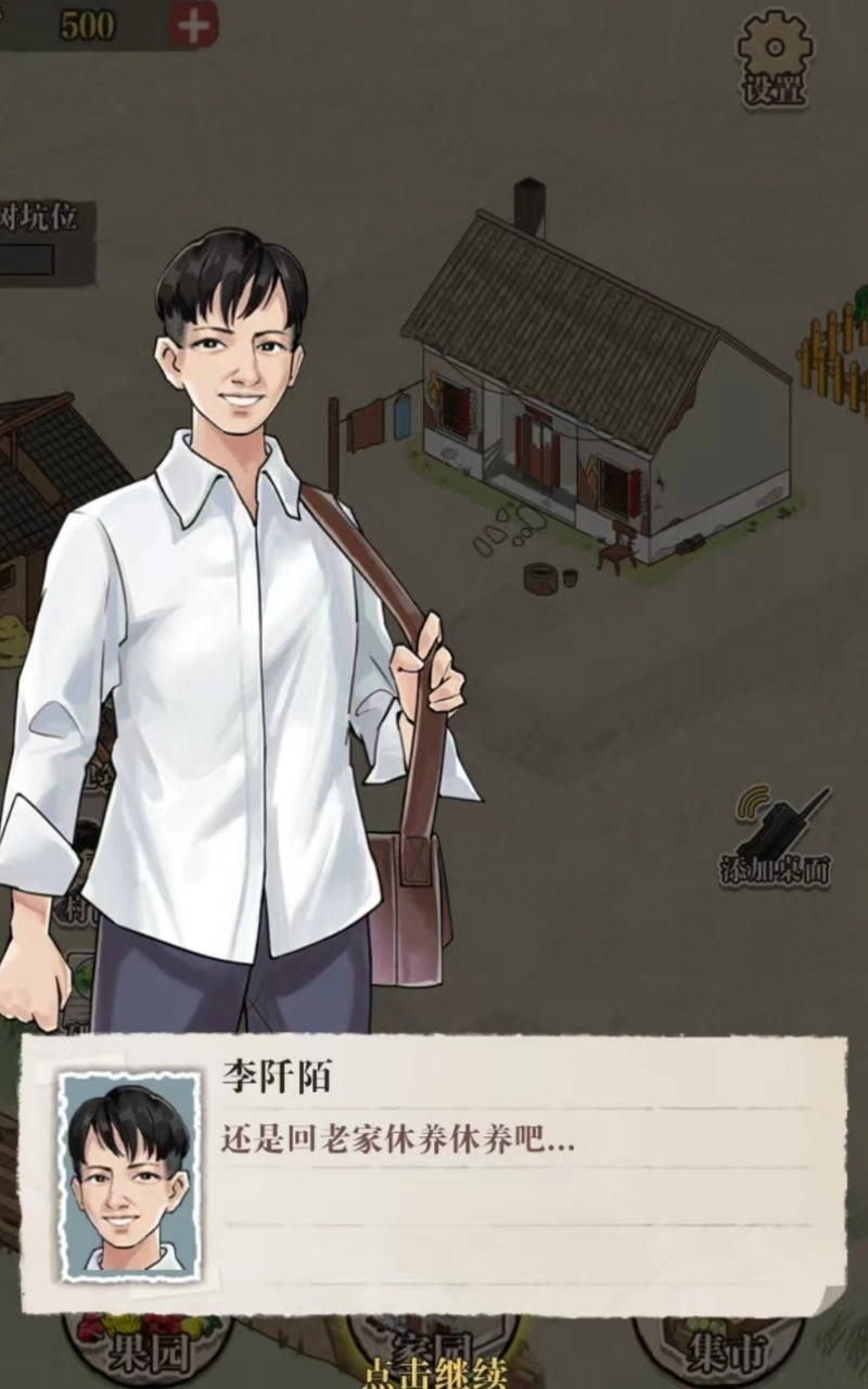 想致富先修路