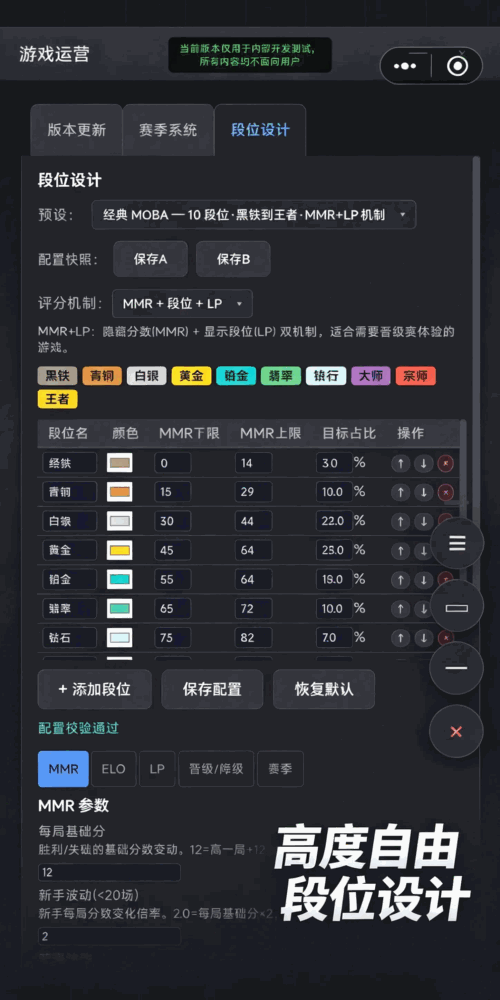 moba策划大师