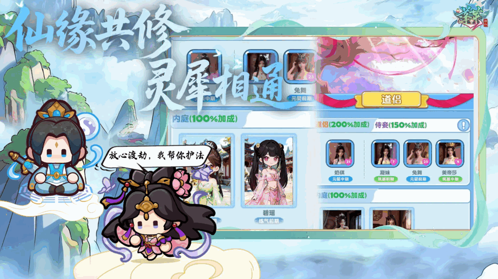 蓬莱