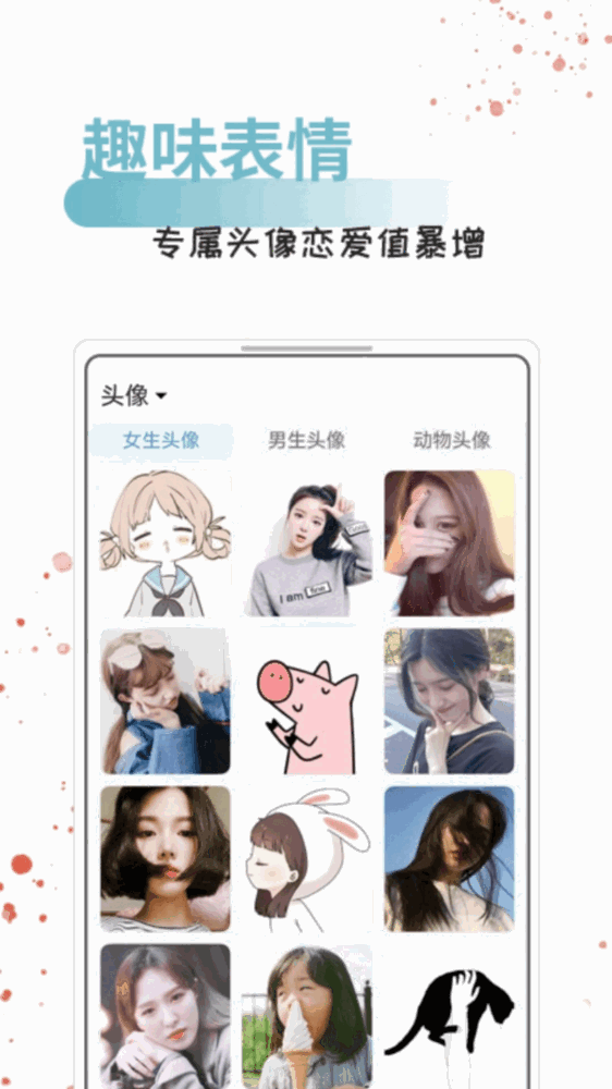 每日情话话术