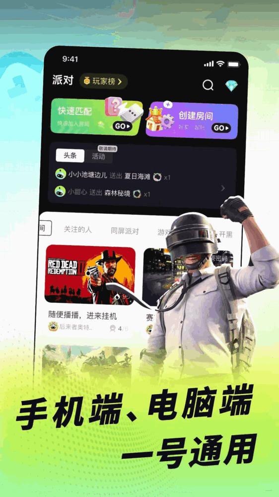 乐享快游