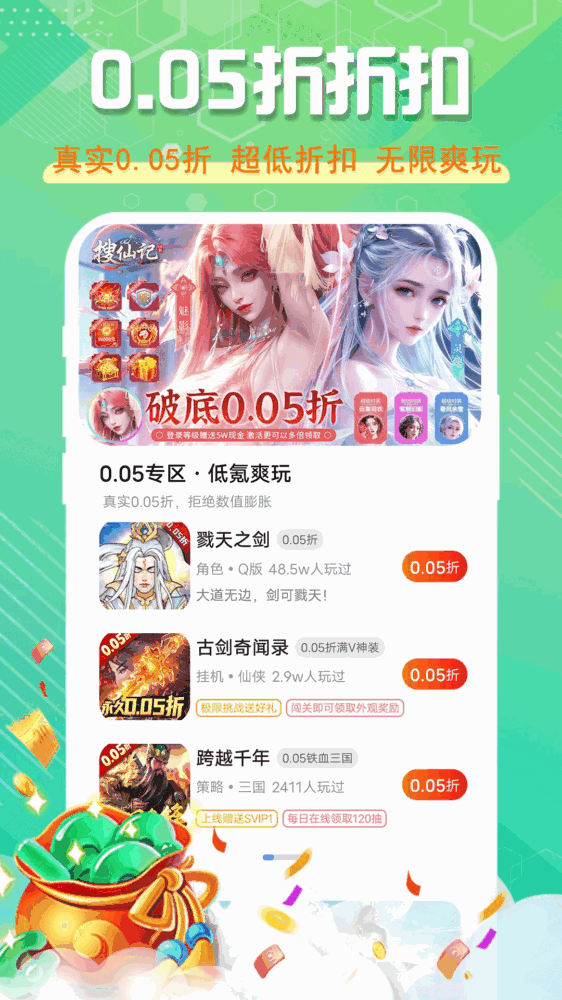 星光游戏