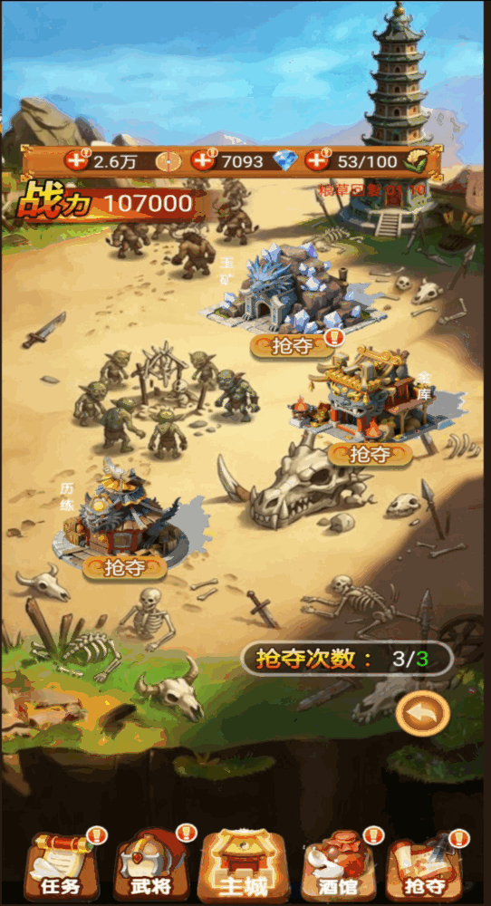 时光三国