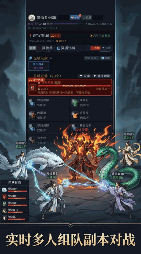 抓宠灵兽养成计划