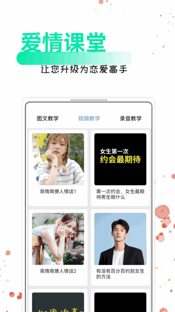每日情话话术