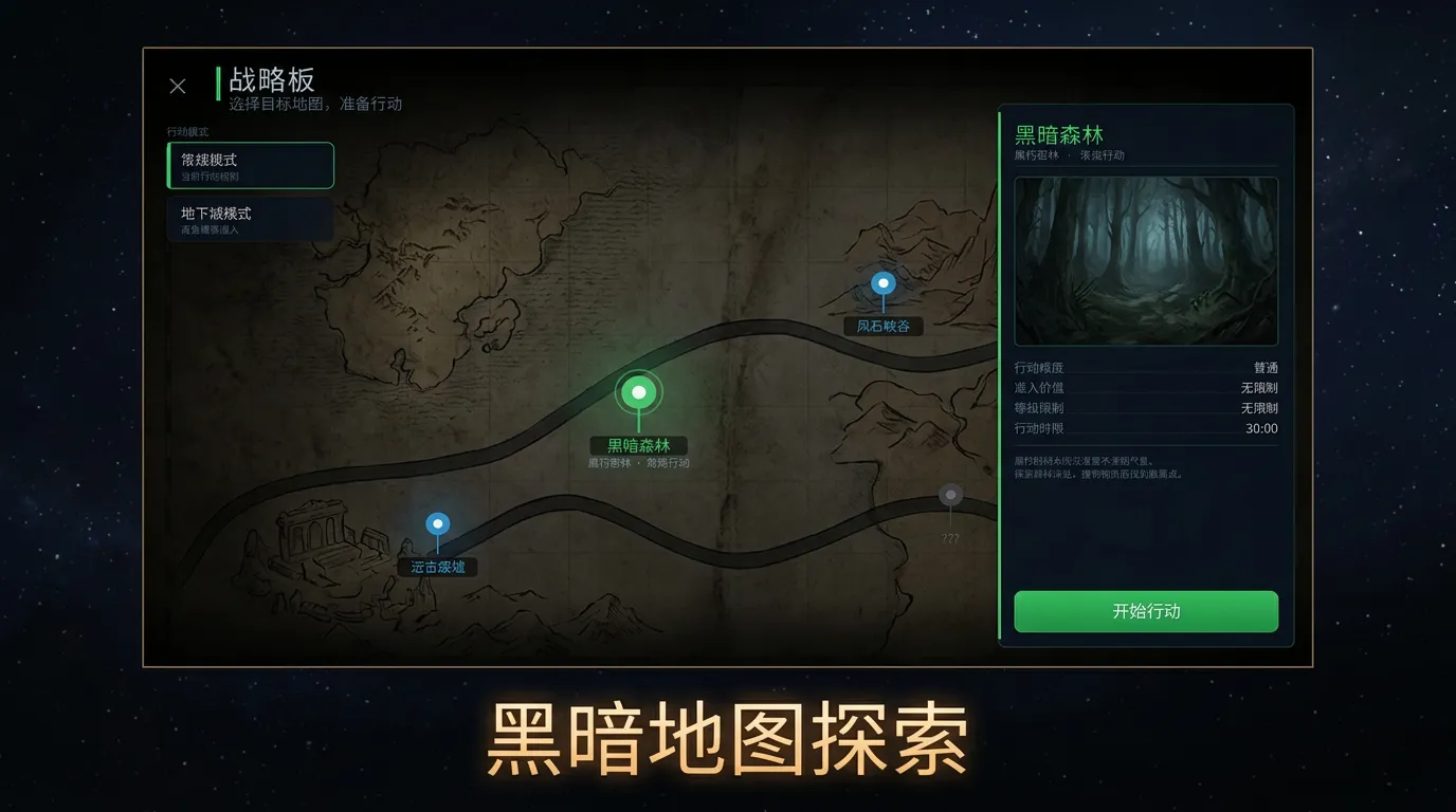 卡牌撤离