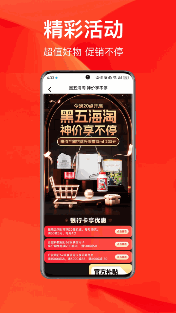 百大易购商城