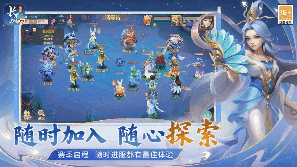 梦想世界长风问剑录