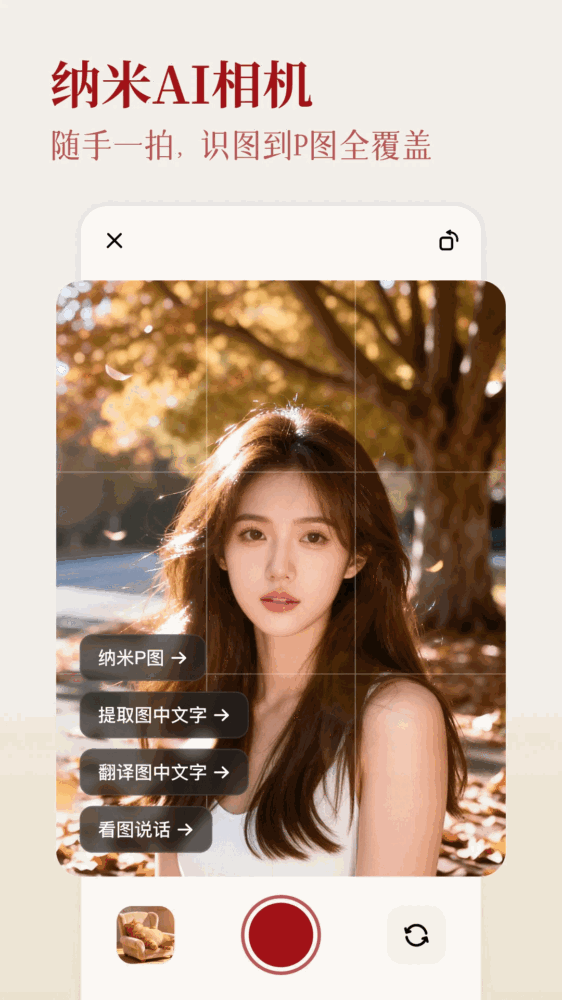 纳米ai
