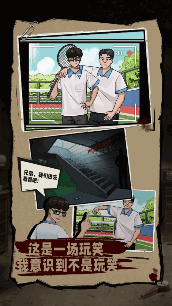 无敌脑洞王者2