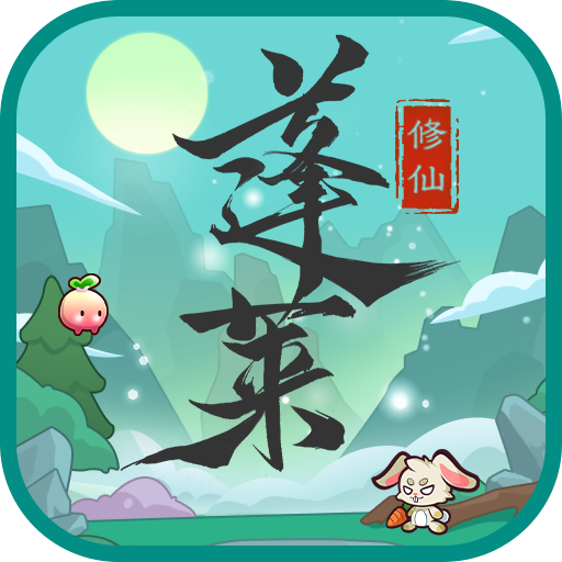 蓬莱