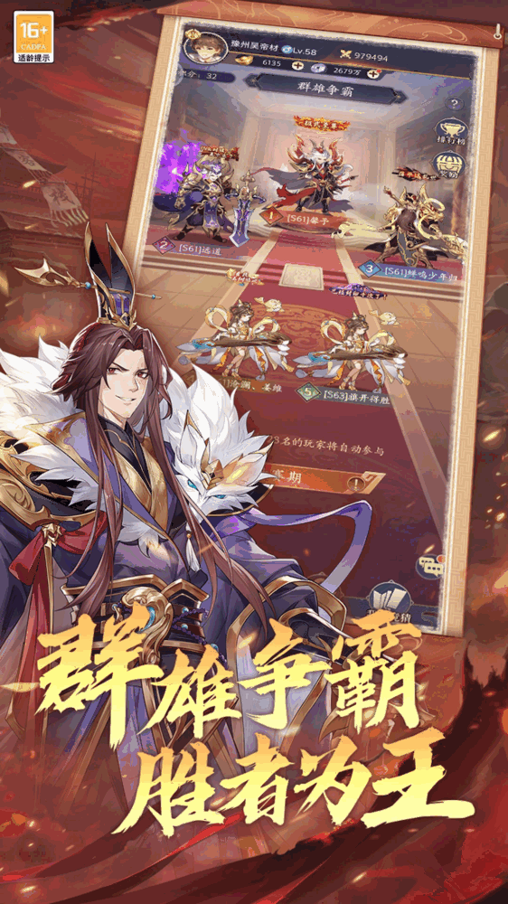 武将无双