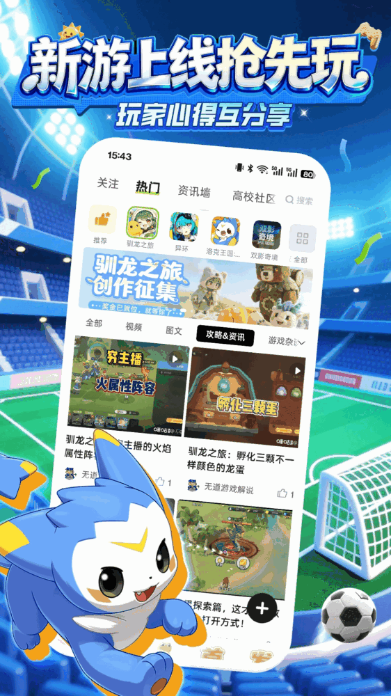 咪咕游戏
