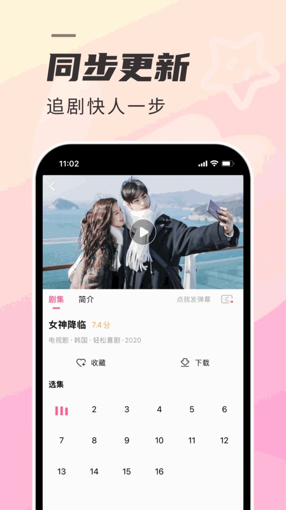 韩剧tv极简版