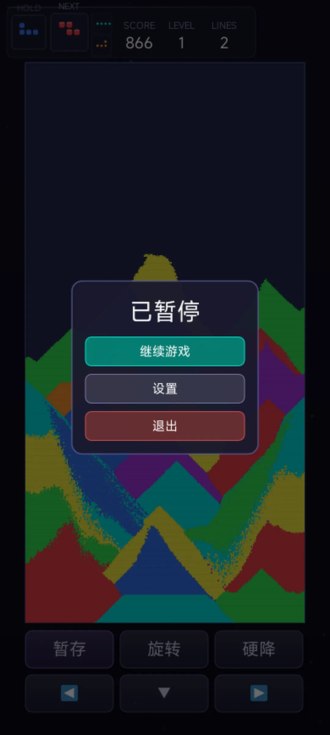落沙方块