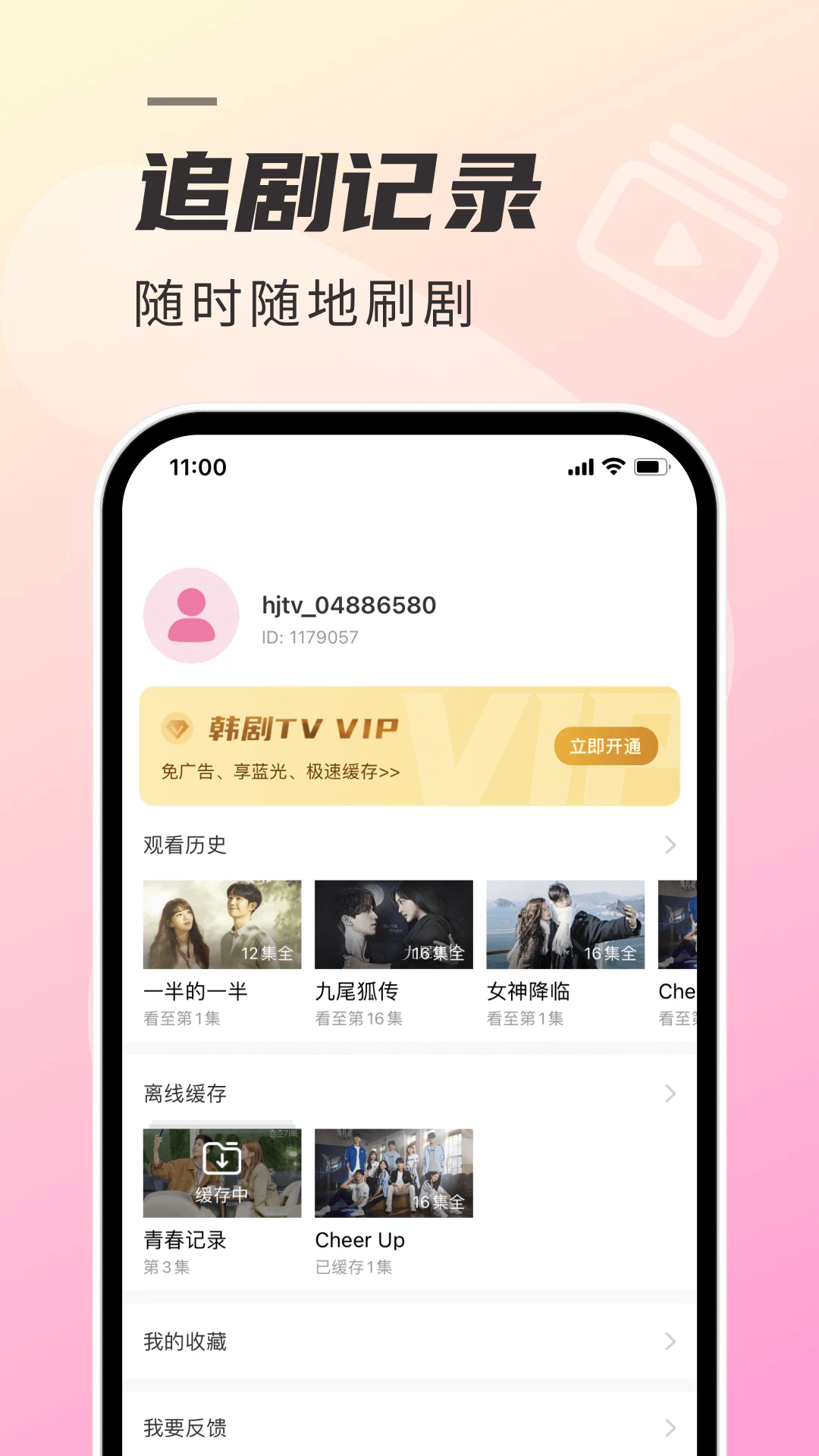 韩剧tv极简版