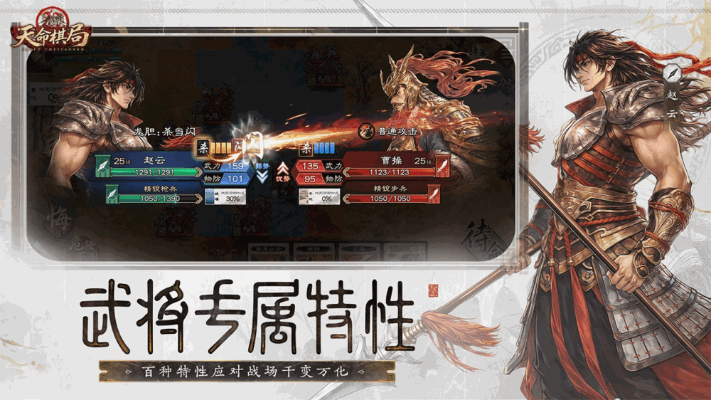 三国杀天命棋局