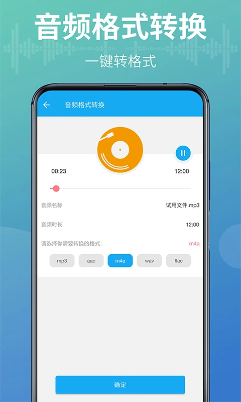 语音转换文字器