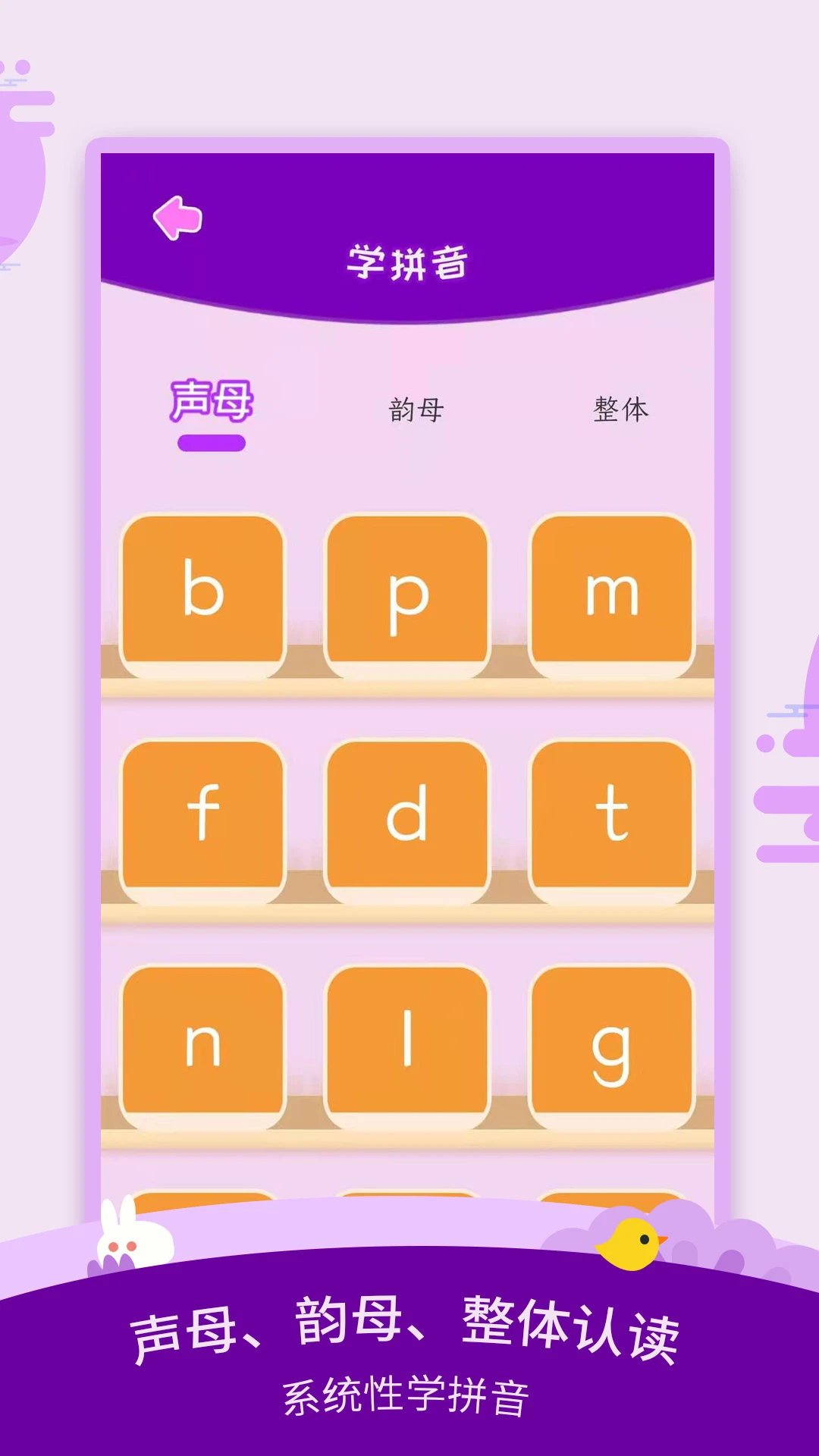 幼儿识字