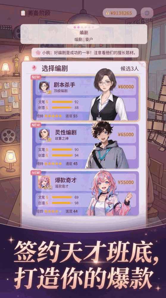 短剧模拟器电影工厂大亨