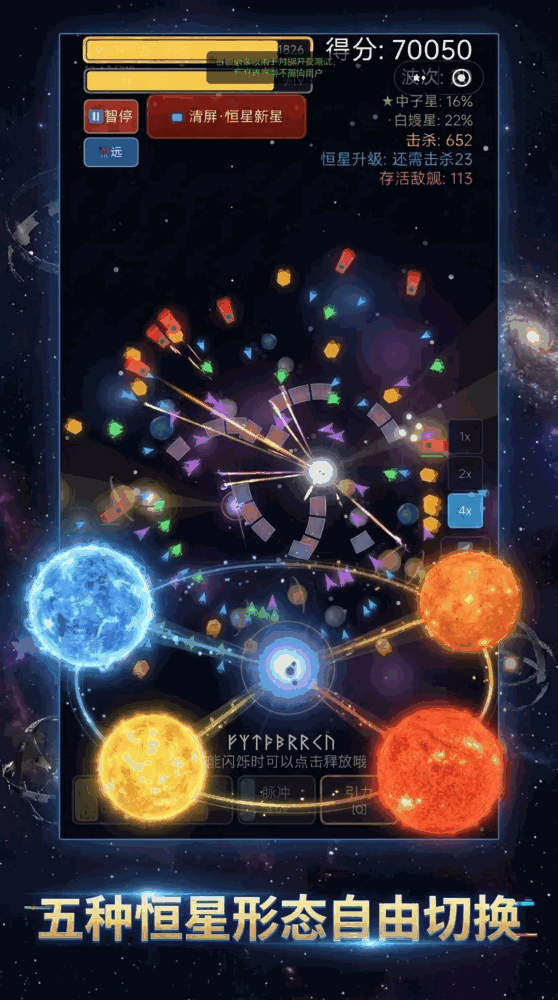 恒星之怒戴森球抵抗
