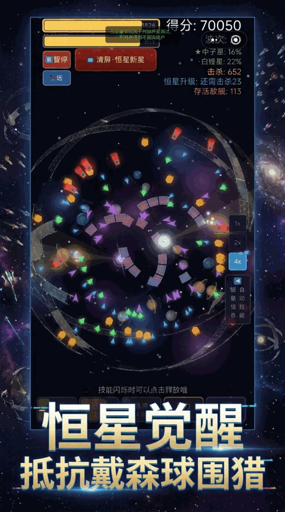 恒星之怒戴森球抵抗
