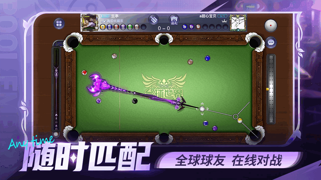 台球世界