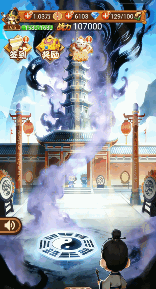 时光三国