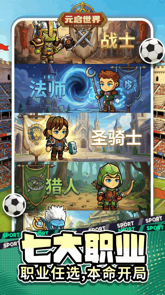 元启世界