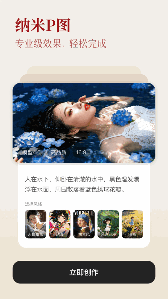 纳米ai