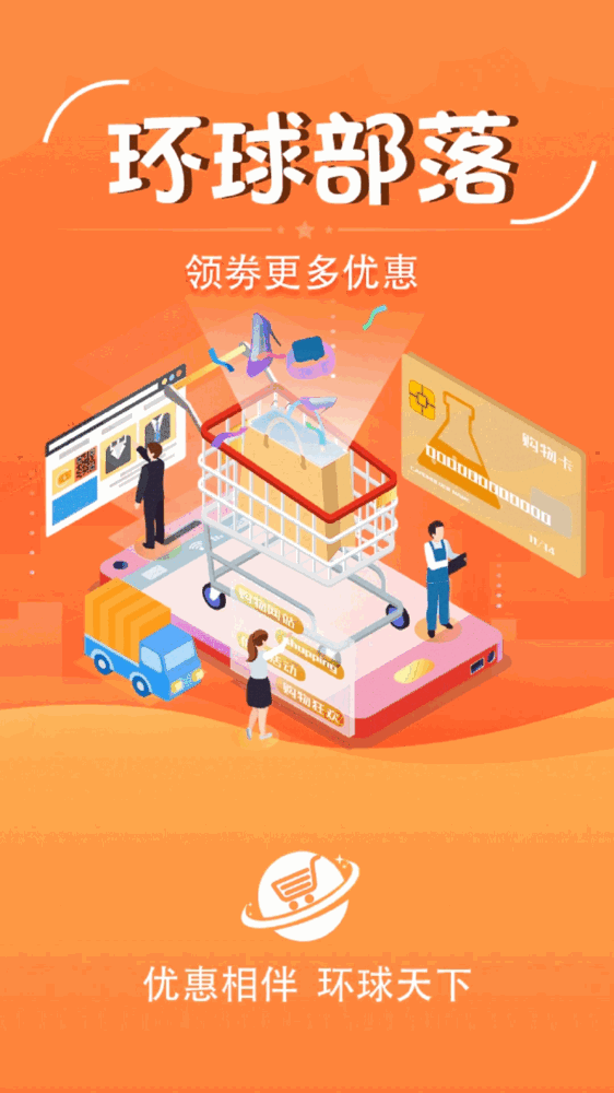 环球部落