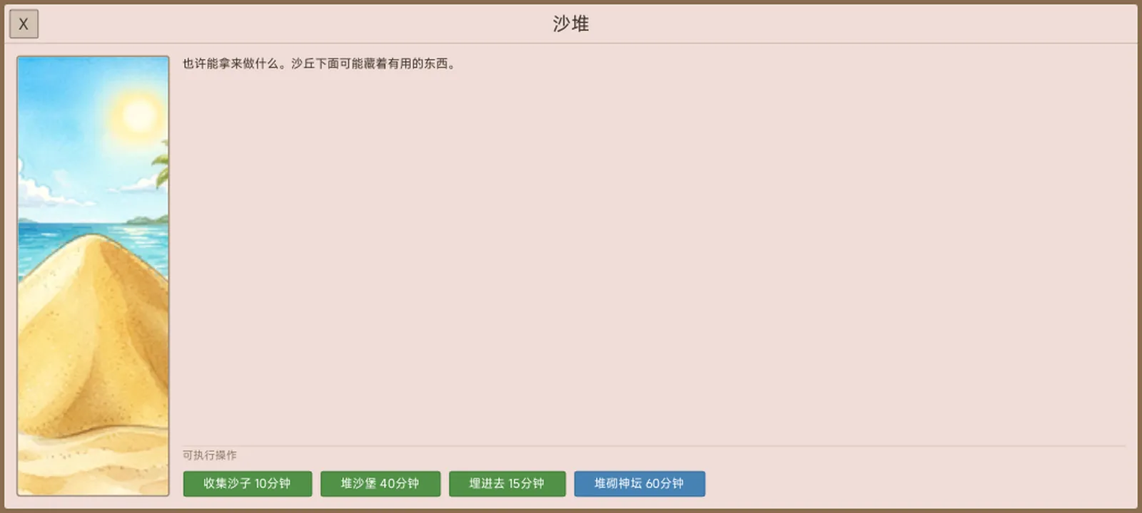 卡牌生存孤岛求生