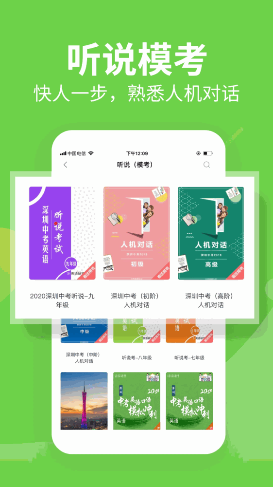 习习向上